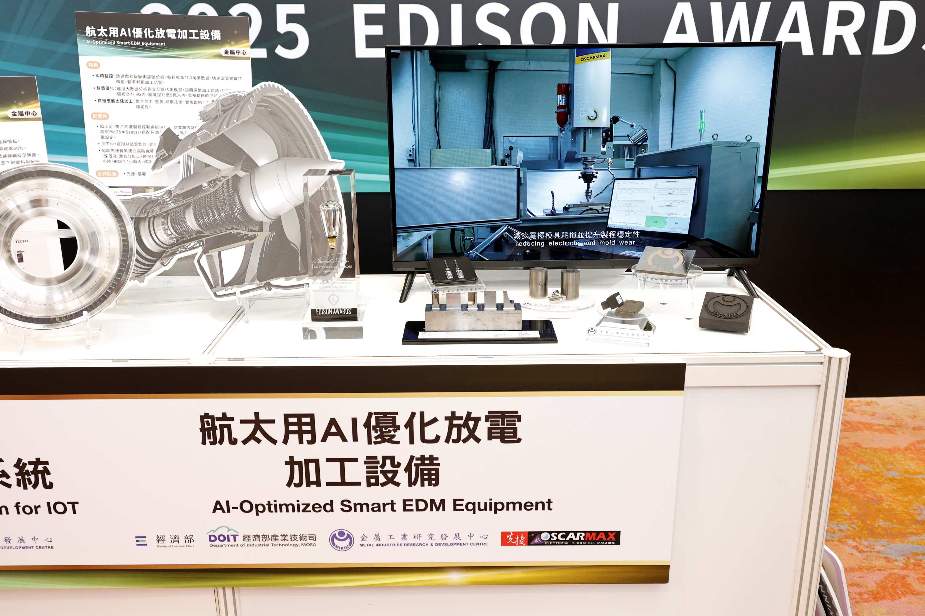 2025年エジソン賞銀メダル受賞 – イノベーションの証