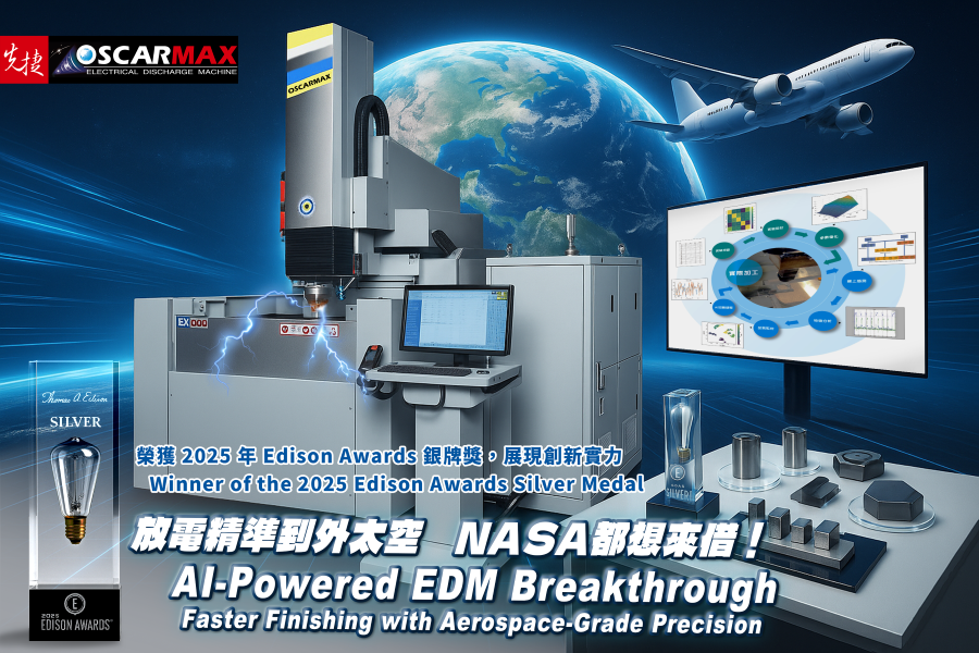 2025年エジソン賞銀メダル受賞 – イノベーションの証