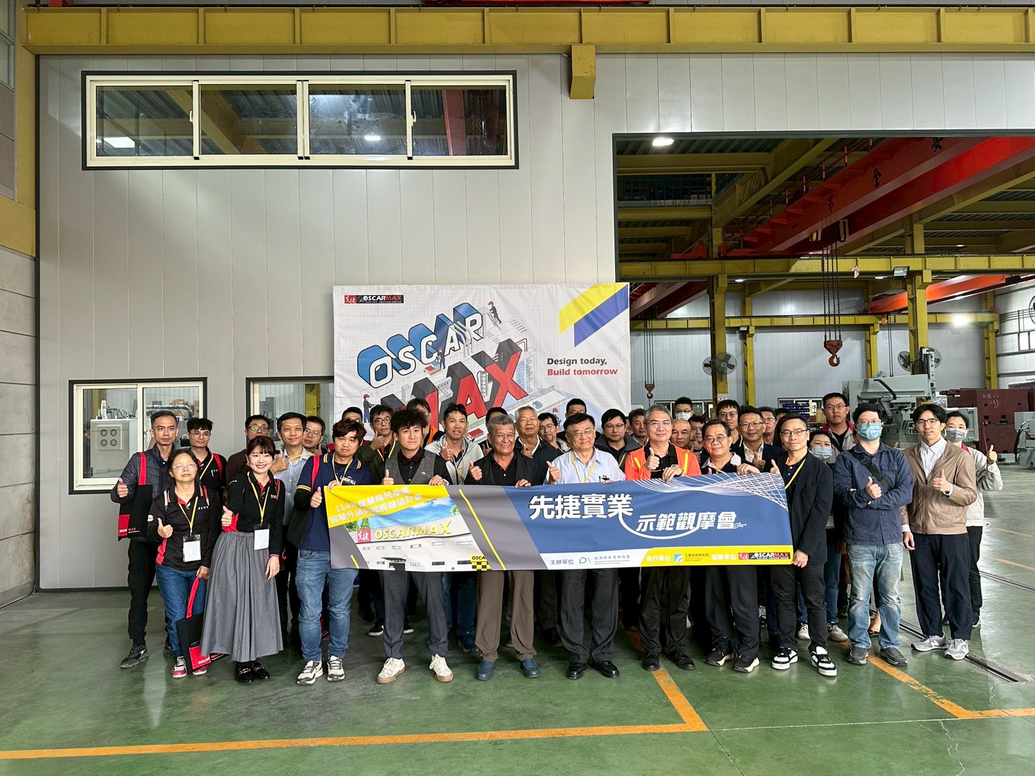 工具機產業生態系示範觀摩會