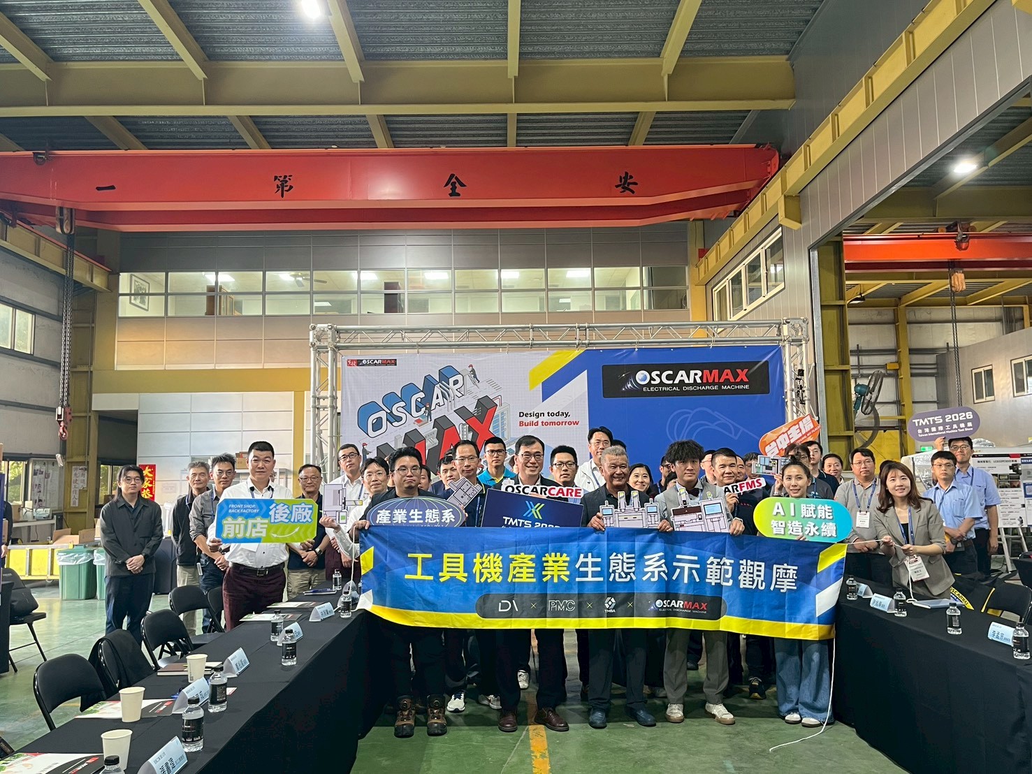 11/24 Machine Tool Industry Ecosystem Demonstration — OSCARMAX Event Recap