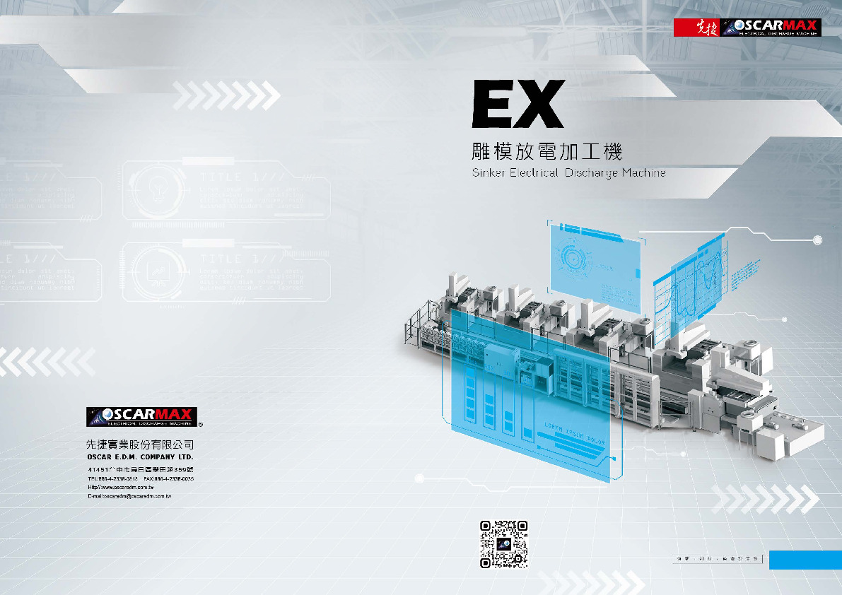 雕模型放電加工機 EX系列(Windows系統)