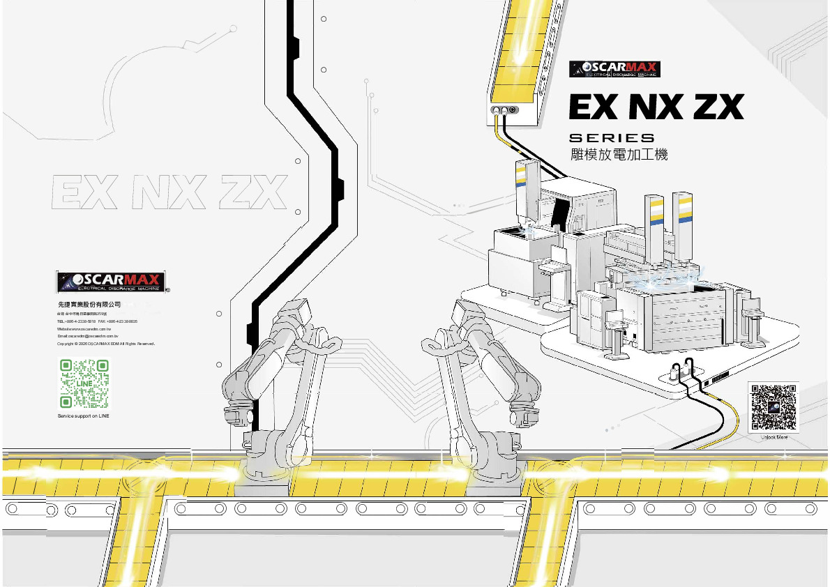 雕模放电加工机 EX NX ZX 系列